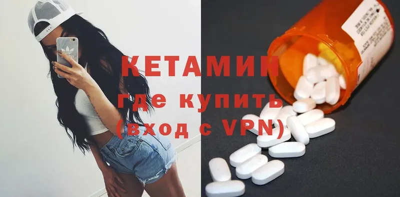 КЕТАМИН ketamine  купить   Димитровград 