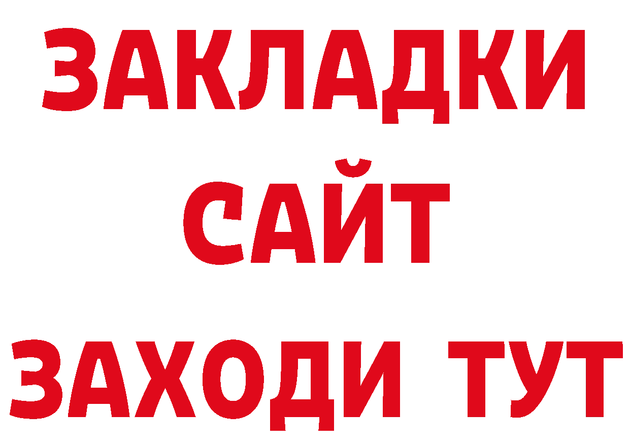 БУТИРАТ Butirat как войти даркнет ОМГ ОМГ Димитровград