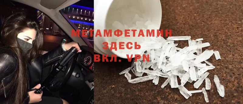 мега как войти  сколько стоит  Димитровград  Метамфетамин Methamphetamine 